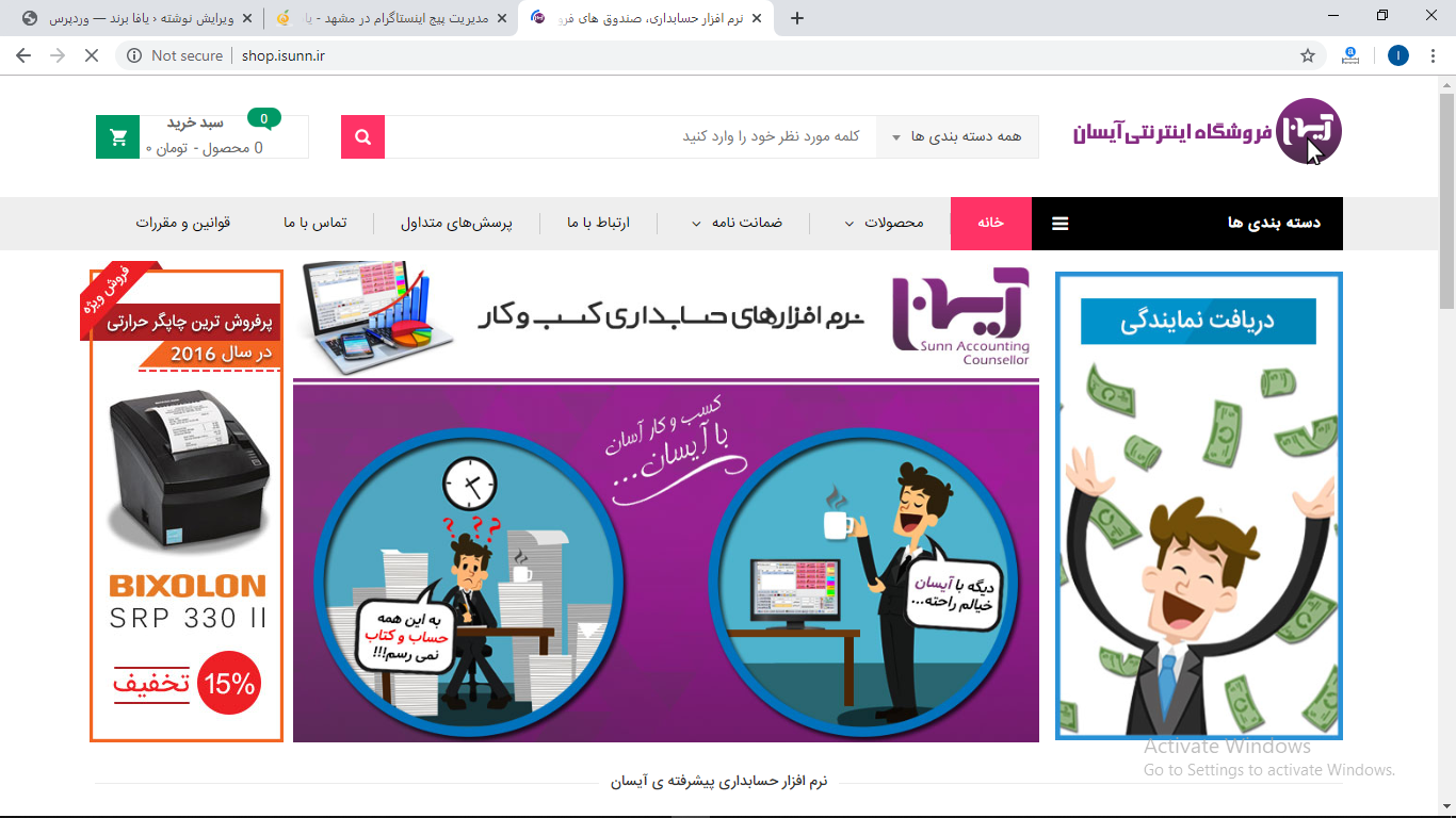 مدیریت کامل سایت در مشهد