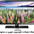 تبلیغات تلویزیون شهری در مشهد