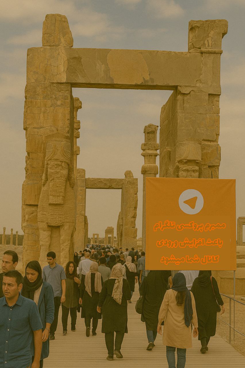 ممبر پروکسی تلگرام