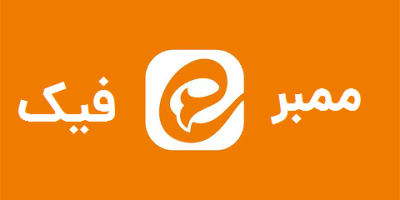 افزایش | ممبر فیک