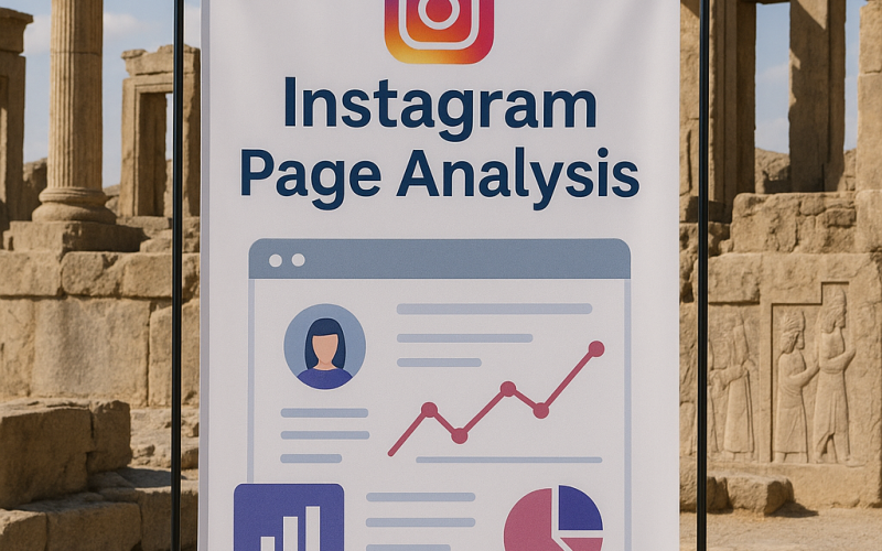 آنالیز پیج اینستاگرام یکی از مهم ترین راهکار برای رشد پیج