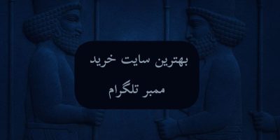 بنر خرید ممبر(1)