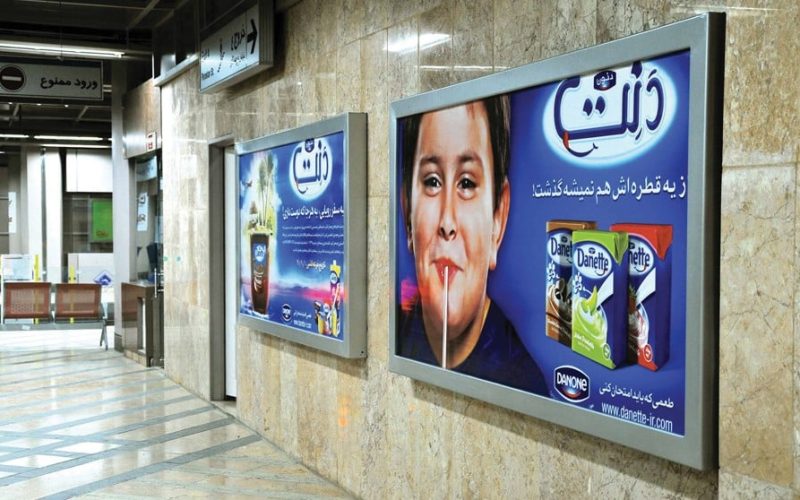 تبلیغات در متروی مشهد