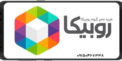 خرید | ممبر گروه روبیکا