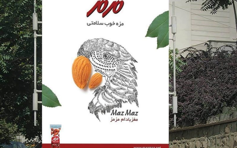 رزرو استرابورد در مشهد