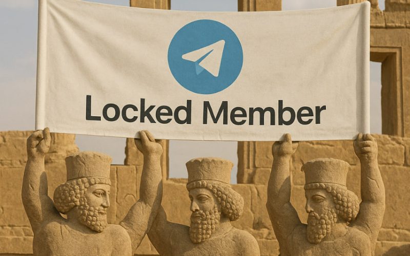 ممبر قفلی تلگرام راهی برای رشد کسب و کار