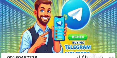 ممبر | پاپ آپ تلگرام